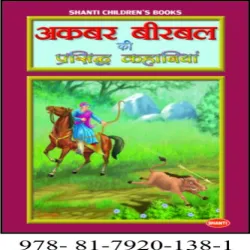 Aesop Ki Kahaniyn Story Book In, Language English