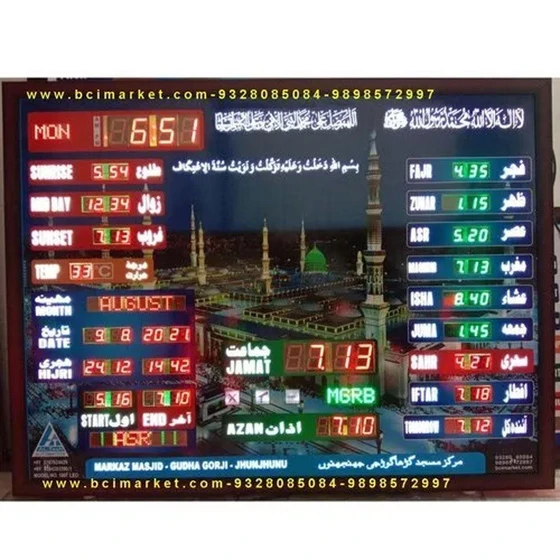 time-table-masjid-clock-1.webp