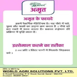 NMAG Micronutrient Fertilizer, Color White