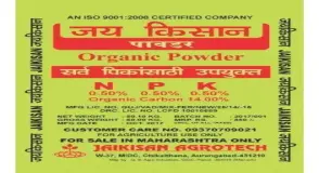 NPK Fertilizer, Features Growth Development