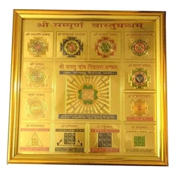 Vastu Yantras
