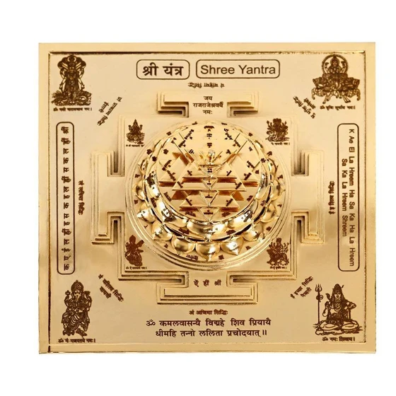siddh-shree-yantra-2.webp