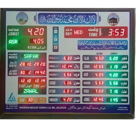 bci-electronics-digital-masjid-clock-1.webp