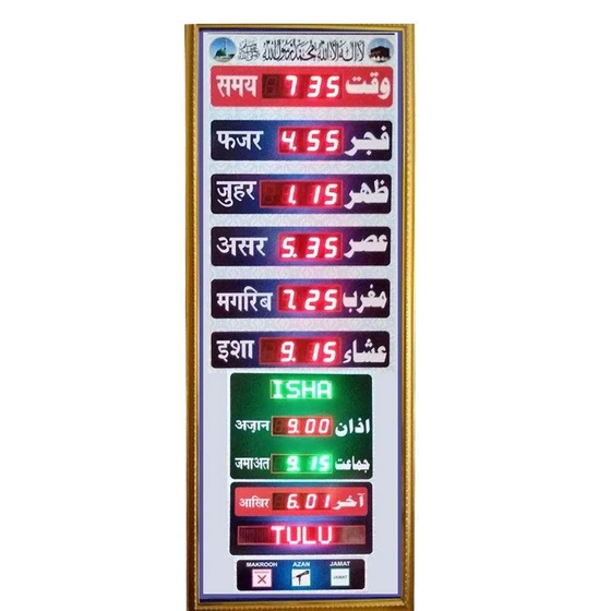multicolor-masjid-clock-2.webp