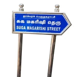 Street Name Board, Top-quality, eco-friendly, highways