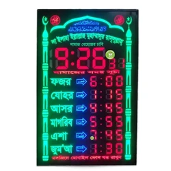 Islamic Mosque Wall Clock, Displays current time